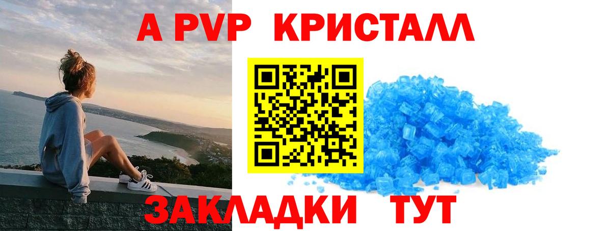 Alpha-PVP СК КРИС Торжок