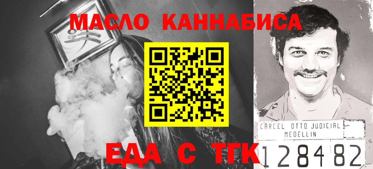 Печенье с ТГК марихуана  Вход с VPN  Торжок 