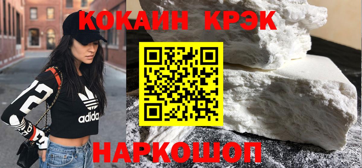 Cocaine  Вход с VPN  Торжок  купить закладку  КОКАИН Боливия 