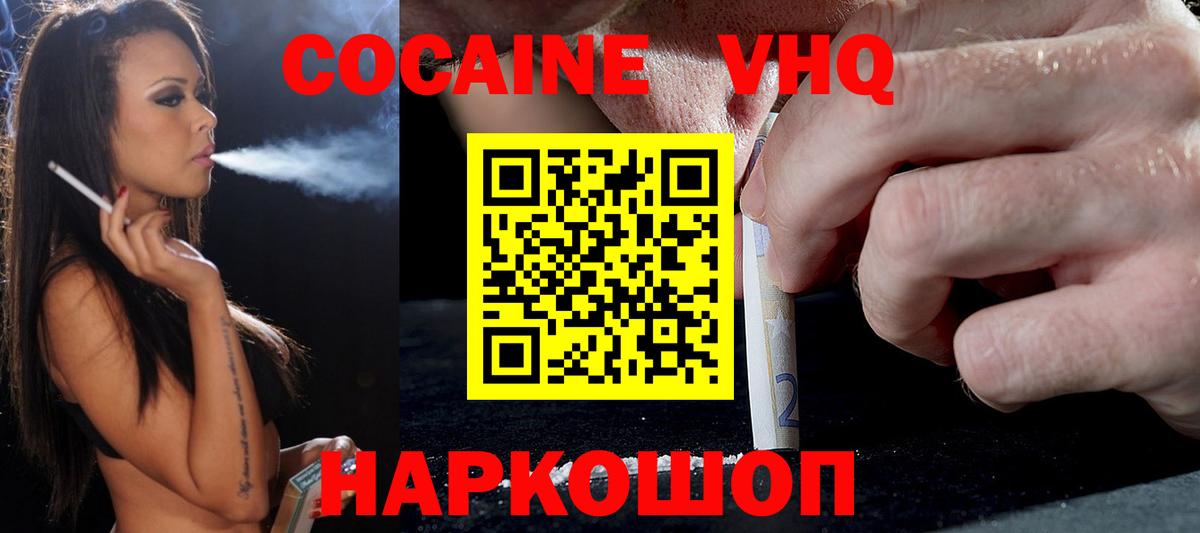 Кокаин Боливия Торжок