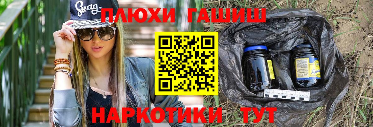 Торжок  Гашиш убойный  ГАШИШ 40% ТГК  Вход с VPN 