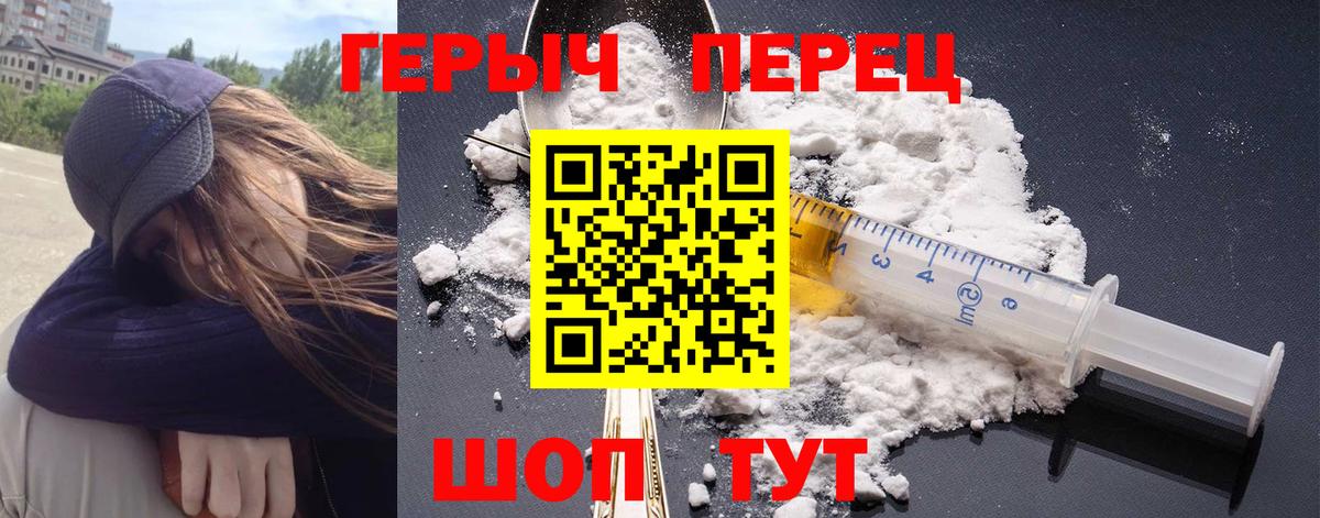 Героин белый  Героин  Торжок  Вход с VPN 