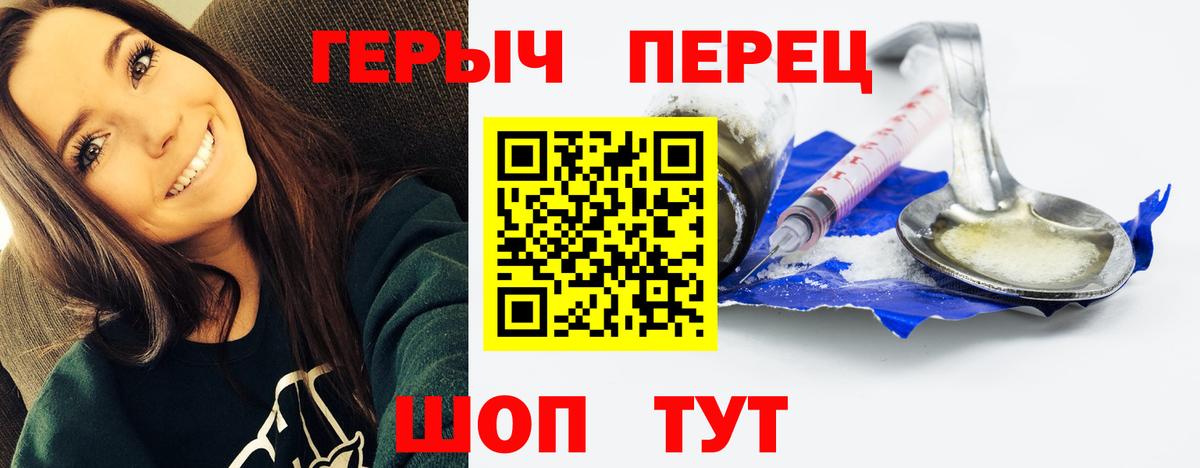ГЕРОИН VHQ Торжок