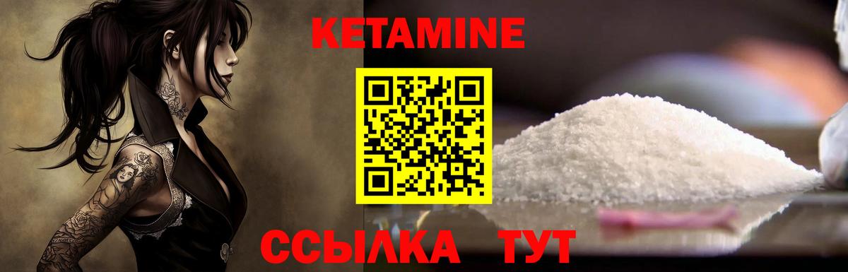 Кетамин VHQ  darknet клад  Торжок  КЕТАМИН VHQ  Вход с VPN 