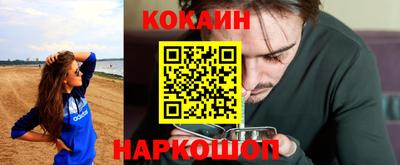кокаин VHQ Мариинск