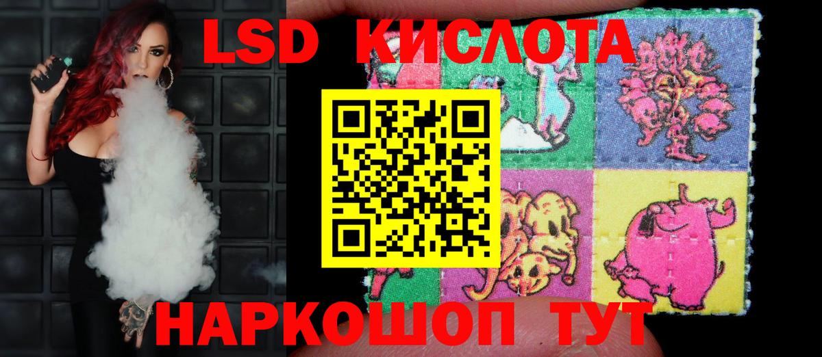 LSD-25 экстази кислота Торжок