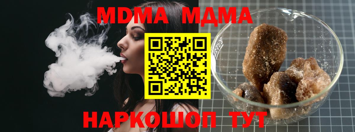 Торжок  MDMA VHQ  Вход с VPN  МДМА молли 