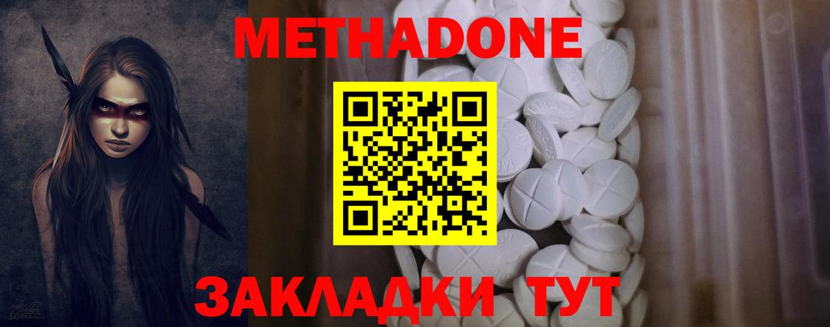 МЕТАДОН мёд  нарко площадка Telegram  Торжок  Вход с VPN  Метадон methadone 