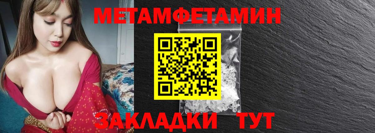 Первитин мет  Вход с VPN  Торжок 