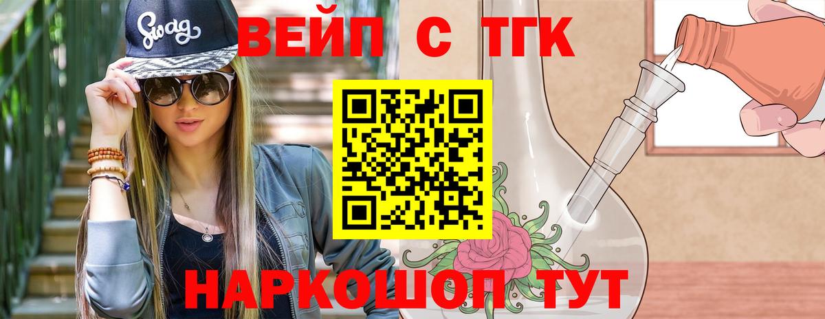Дистиллят ТГК жижа Торжок