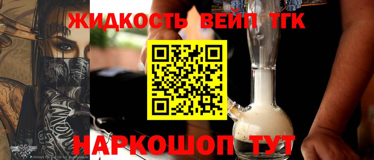 Торжок  где продают наркотики  Вход с VPN  ТГК Wax 